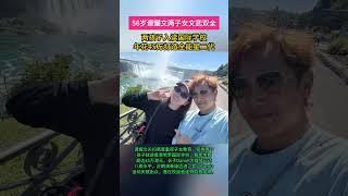 56岁谭耀文两子女文武双全，孩子入读国际学校学费高达45万！ #谭耀文 #港星 #TVB #娱乐#怀旧 #老照片