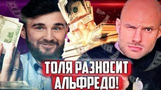 Анатолий Сульянов РАЗНОСИТ Альфредо Аудиторе | В ЧЕМ ПРИЧИНА КОНФЛИКТА?