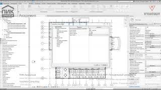 [Урок Revit MEP] Скрытая линия