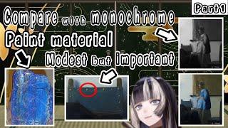 Learn by comparing with monochrome【Woman in Blue reading a Letter by Vermeer Part1】