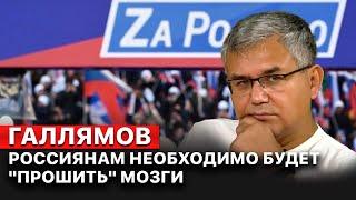  ГАЛЛЯМОВ: МИТИНГ российской ОППОЗИЦИИ в Берлине. Борьба за общественное МНЕНИЕ в РФ