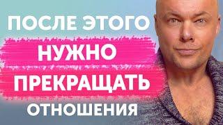 Поступки, после которых надо прекращать отношения