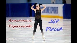 JGP Placid. Лейк-Плэсид, второй этап юниорской серии Гран-при. Почему Синицына не летит в Америку