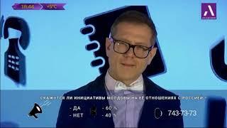 Эфир телеканала Академия, Одесса