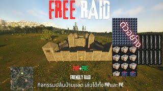 Scum 0.95v Raid Compilation #1 [TJ's World] (Admin Base Raid Event)