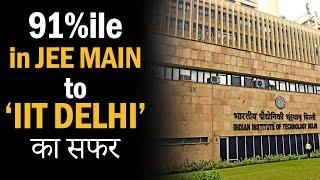 What did a student do to crack IIT ? | 91 percentile in JEE Main to IIT Delhi 