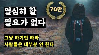 [ENG SUB] How I Became Part of the Top 5% Just By Doing What I Was Supposed To