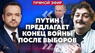 ️БЫКОВ. Путин просит ПЕРЕГОВОРЫ БЕЗ ЗЕЛЕНСКОГО! США допустили КОНЕЦ ВОЙНЫ в декабре. Какие УСЛОВИЯ?