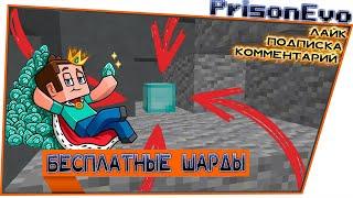 ▶️ Prison Evo  • АЛМАЗНЫЕ БЛОКИ НА ОБЫЧНЫХ БОССАХ • Майнкрафт