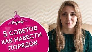 5 советов, которые замотивируют вас на уборку в доме