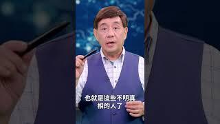 90%中共高官家屬移民 資產存海外｜#時事金掃描 #shorts