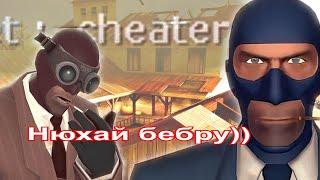 ТРИКСТАБЫ - ЭТО ЧИТЫ??? НЕВЕРОЯТНЫЕ ФРАГИ ШПИОНА С KNIFE НА ХАРВЕСТЕ [Team Fortress 2]