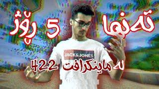 Minecraft Error 422 سەیرترین ماینکرافت تا ئێستا بمکردبێت