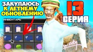 ПУТЬ УСПЕШНОГО БОМЖА #13 НА ARIZONA RP в GTA SAMP