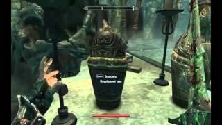 Elder Scrolls V Skyrim 285 - Соратники - Последний долг
