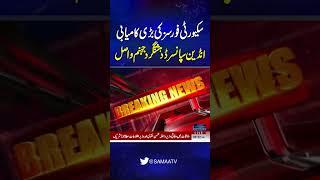 Security Forces’ Success: Indian-Sponsored Extremists Sent to Hell | Samaa TV