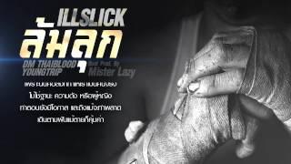 ILLSLICK - ล้มลุก Feat. DM [Official Audio]