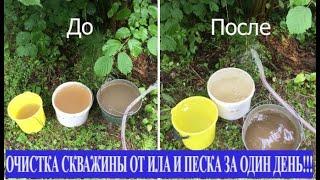 Чистка скважин - Как за один день почистить скважину от песка и ила компрессором в 2021