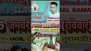 JAMSHEDPUR UPURUM JUMUR 2025|| AMAL SAMAD GOILKERA || #viralvideos #song