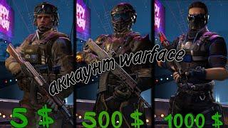 обзор аккаунтов Warface за 5 $ за 500 $ и за 1000 $ | 11КЕНТ 11