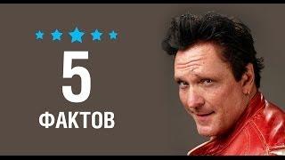 Майкл Мэдсен - 5 Фактов о знаменитости || Michael Madsen