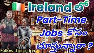 looking for part-time |International Student Parttime job tips|Ireland teluguvlogs @namaste Ireland