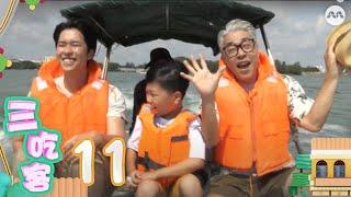 Foodie Trio 三吃客 EP11 | Tasting three distinctive fish dishes