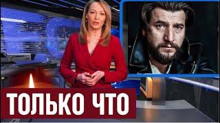 Пытался защитить продавщицу...Москва оплакивает актера России Александра Устюгова...