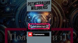 Автоматическая регистрация Яндекс аккаунтов: Разоблачение секретов!  #Яндекс #автоматизация