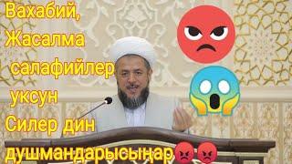 Исхокжон Мухаммад домла  вахобиларнинг энаси ибн таймия