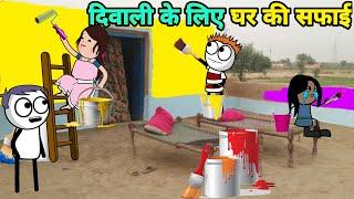 House cleaning for Diwali  gadariya gangster | gadariya ki comedy tween wonder