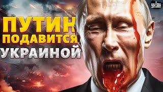 Свершилось! Франция и Британия вводят войска. Этого никто не ждал: Путин подавится Украиной