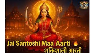 "Jai Santoshi Maa Aarti  | शक्तिशाली आरती | Upbeat Devotional Bhajan with Gud & Chana Blessings"