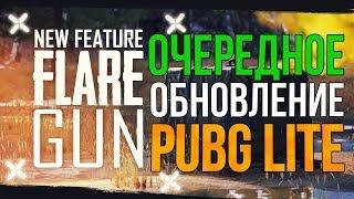  PUBG LITE ОБНОВЛЕНИЕ  Бесплатный пубг лайт. Где скачать пабг лайт для слабых пк ?