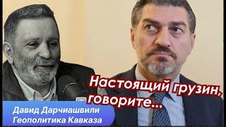 Назван следующий президент Грузии  Кто он