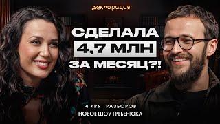 Это самое главное при продажах на высокие чеки! / Как построить отдел продаж в премиум сегменте?