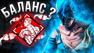 САМЫЙ БАЛАНСНЫЙ МАНЬЯК Медсестра Dead by Daylight