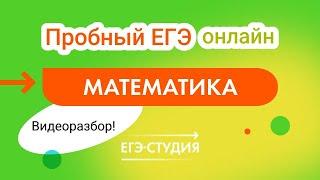 Решаем полный вариант ЕГЭ 2022 по математике | Анна Малкова | Скачивай вариант в описании