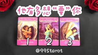 他有多想“要”你？生理冲動？靈魂吸引？他真的在克制嗎？【炸裂詳儘版】    |曖昧|愛情|戀愛|桃花|塔羅占卜|
