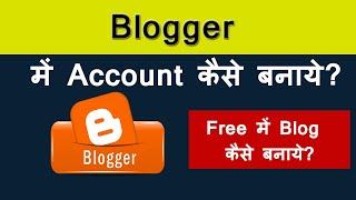 Blogger me account kaise banaye | Free mei blog kaise banaye