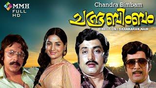 Chandrabimbam | Mayalam movie | Soman | Prathap Pothen | Jayabharathi Others