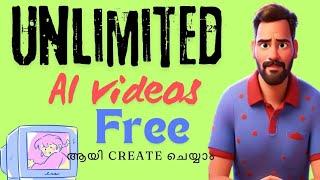 Unlimited Videos Free ആയി Create ചെയ്യാം ഒറ്റ AI Website മതി