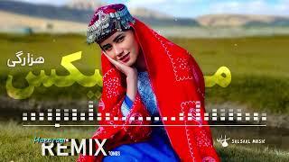 میکس هزارگی - Hazaragi REMIX songs | مجموعه جدید بهترین آهنگهای شاد هزارگی