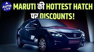 Maruti Baleno discounts in June 2025 | Auto Live #automobile