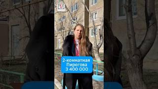 Купить квартиру в Ставрополе