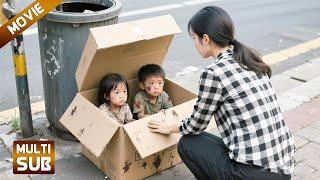 【全集】女孩垃圾箱捡到的双胞胎，竟是首富的孙子，从此命运改变！【幸福在一起】