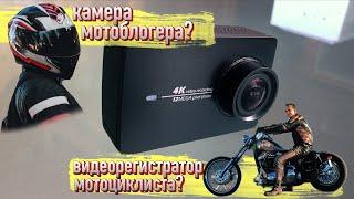 YI 4K Action Camera ОБЗОР | ВИДЕОРЕГИСТРАТОР МОТОБЛОГЕРА