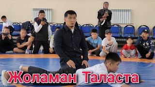 Жоламан Шаршенбеков Таласта