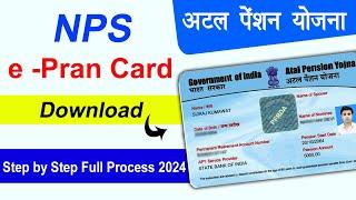 NPS E Pran Card Download Kaise kare 2024 | Atal Pension Yojana Card Download kaise kare 2024