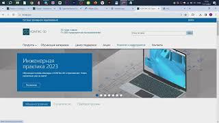 Как скачать Компас 3D, Установка программы Kompas 3d